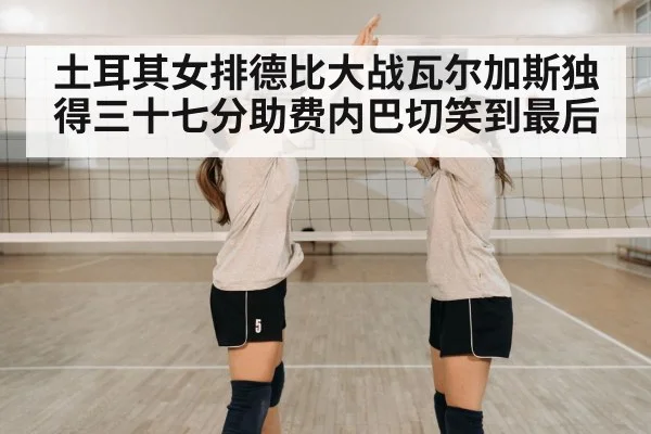volleyball team celebrating victory